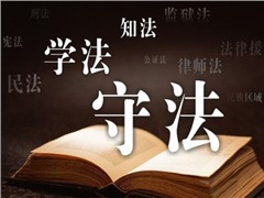 司法訴訟